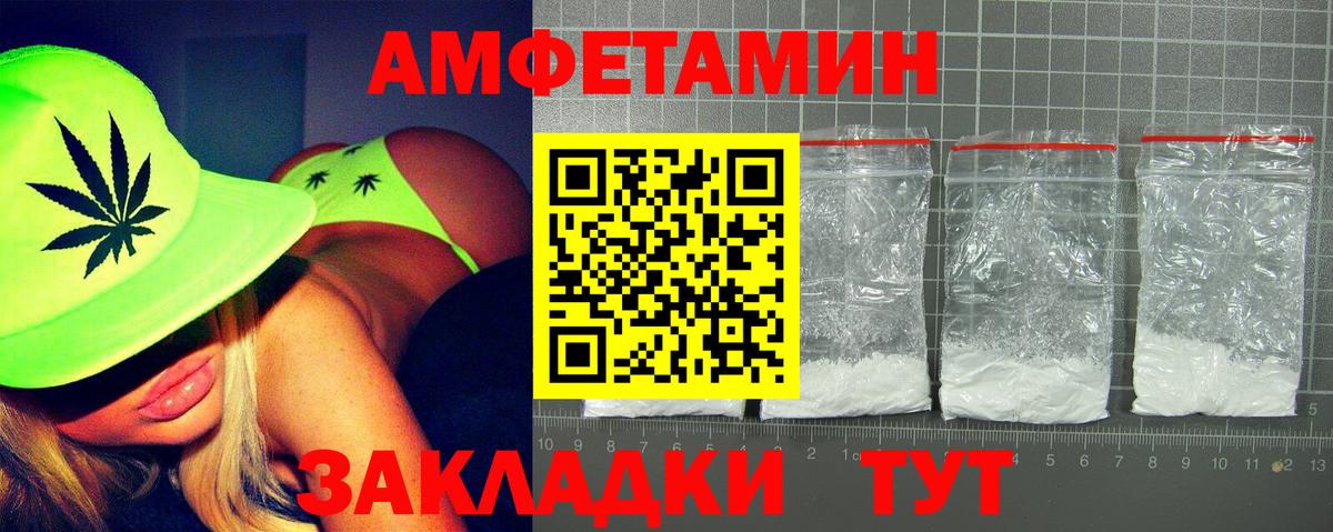 Amphetamine 97% Норильск
