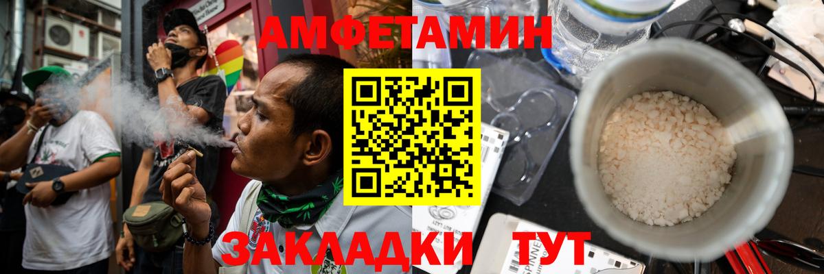 Норильск  АМФЕТАМИН Premium  АМФ  Вход с VPN 