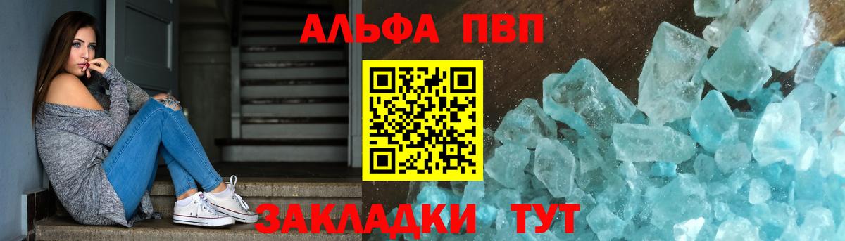 A-PVP  A-PVP СК КРИС  Вход с VPN  A PVP VHQ  APVP кристаллы  Норильск 