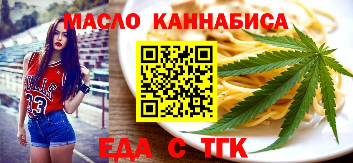 Норильск  Canna-Cookies конопля  Вход с VPN 