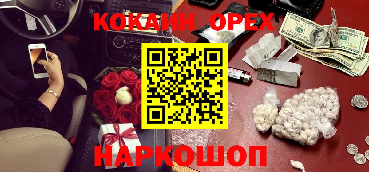 Cocaine VHQ Норильск