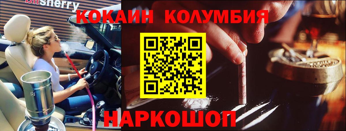 Cocaine Перу  Кокаин FishScale  Норильск  Вход с VPN 