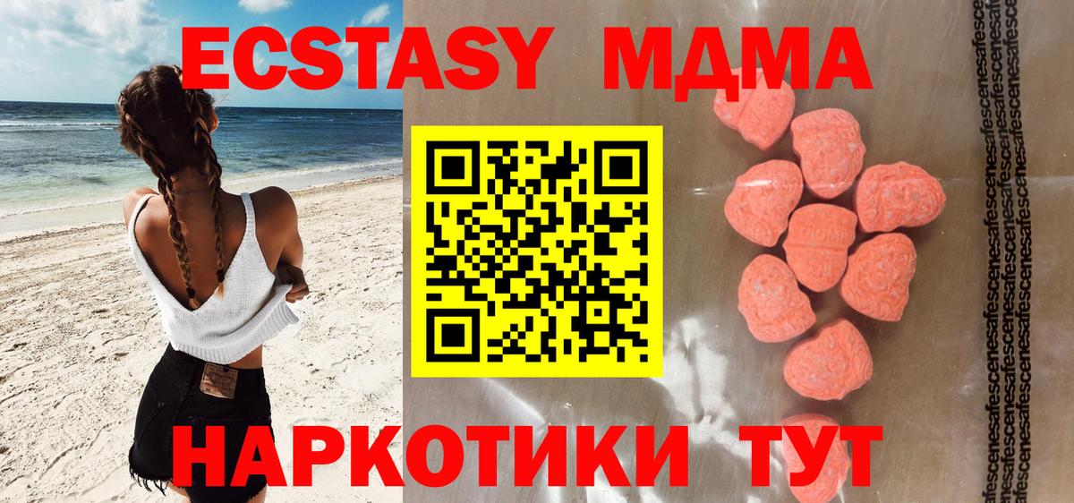 Альфа ПВП СК   Норильск  Меф кристаллы  Вход с VPN  Гашиш  COCAIN  МАРИХУАНА  МДМА 