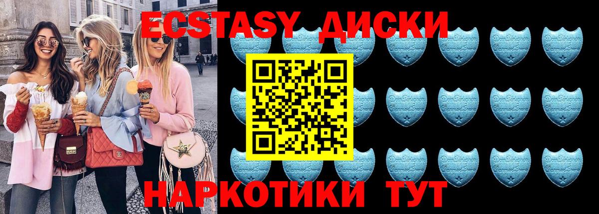 Экстази mix  Вход с VPN  Норильск  ЭКСТАЗИ  ЭКСТАЗИ круглые 