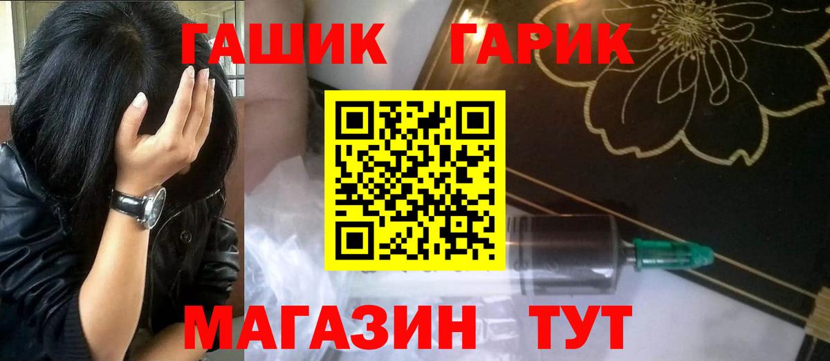 Норильск  ГАШИШ хэш  Гашиш  Гашиш Изолятор  Вход с VPN 