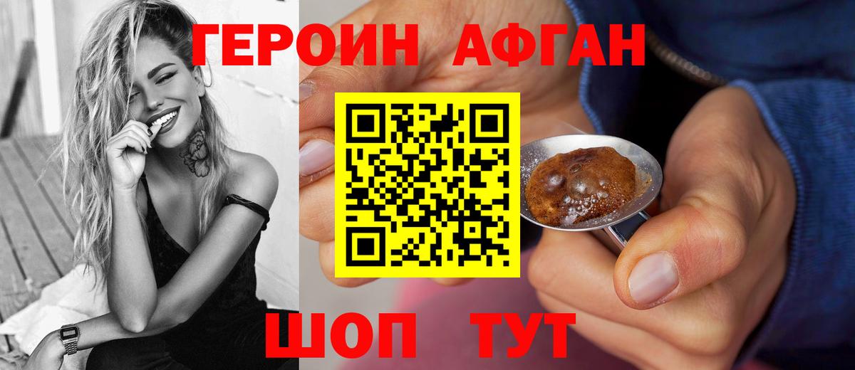Норильск  ГЕРОИН хмурый  Вход с VPN 