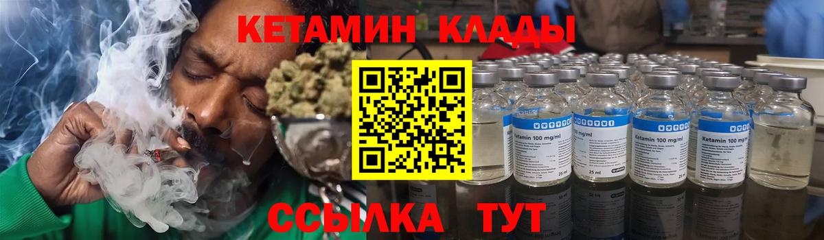 Кетамин ketamine  Вход с VPN  Норильск 