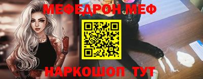 MESCALINE Волгодонск
