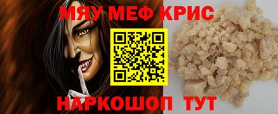 MESCALINE Волгодонск