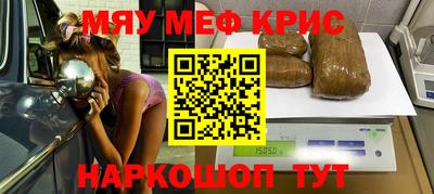 MESCALINE Волгодонск