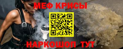 MESCALINE Волгодонск