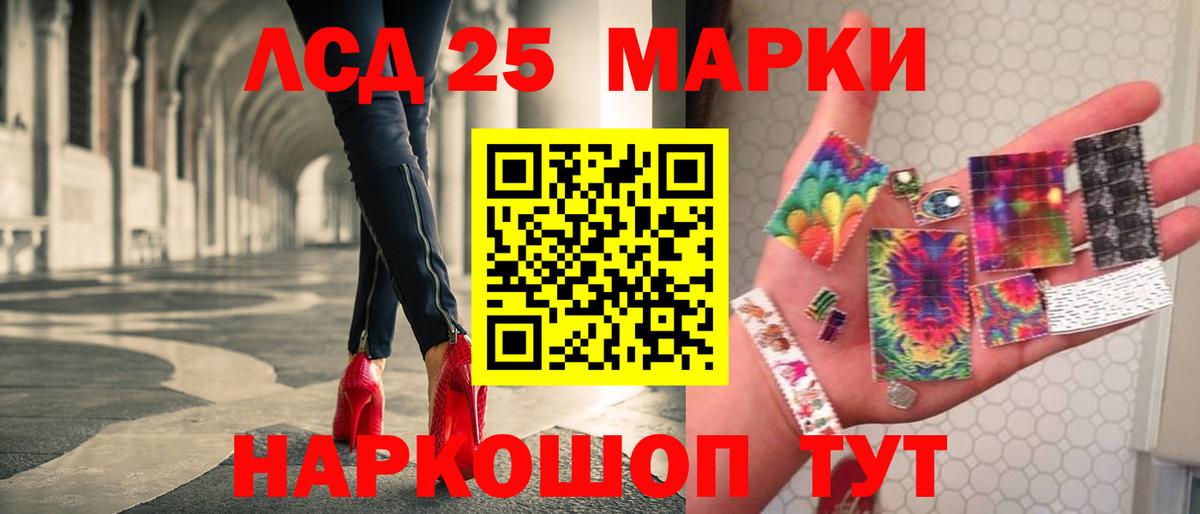 LSD-25 экстази кислота Норильск
