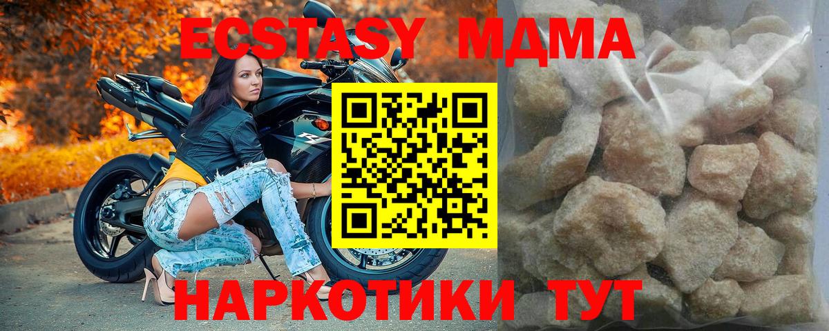 MDMA кристаллы Норильск