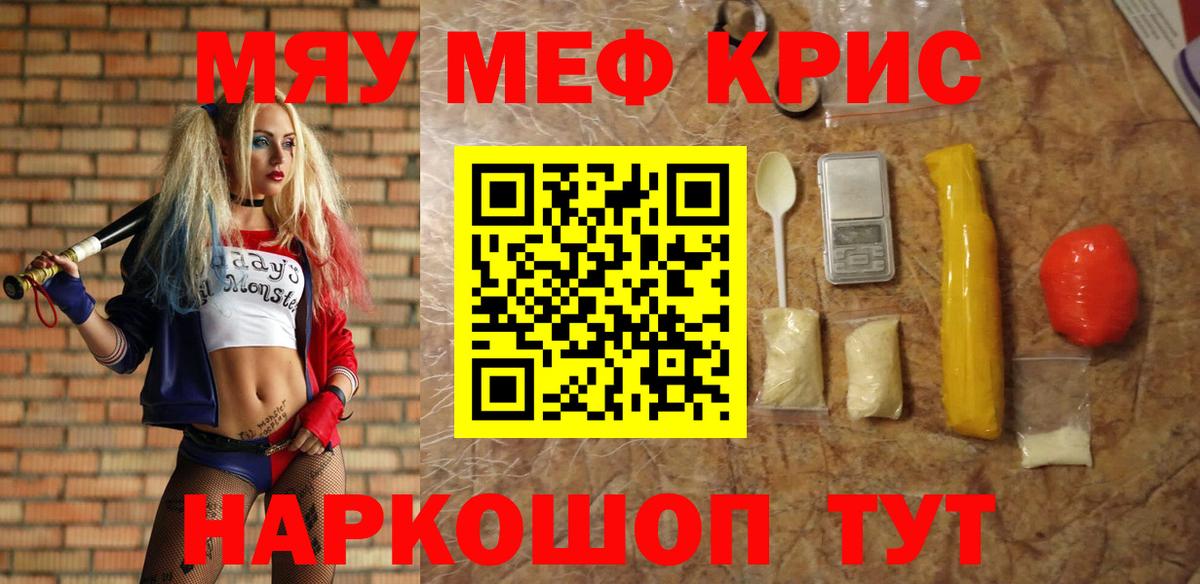 Мефедрон кристаллы  ссылка на мегу ТОР  Норильск  Вход с VPN  купить наркотик  МЕФ кристаллы  Мефедрон 