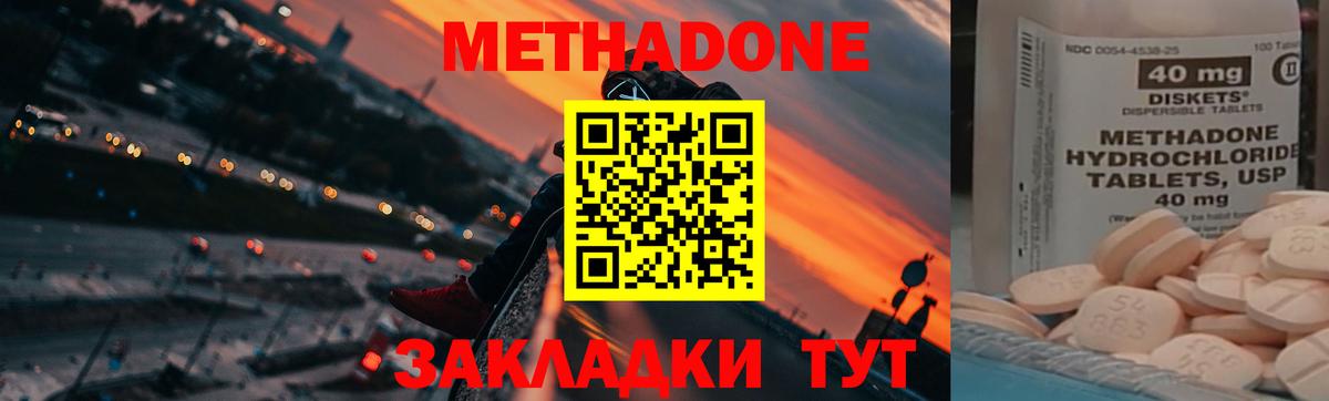 Метадон белоснежный Норильск