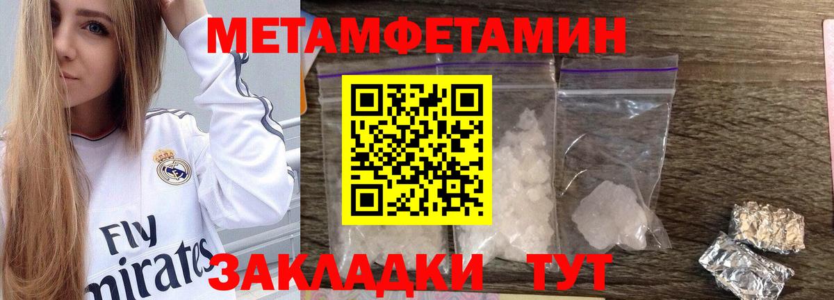 Первитин пудра Норильск