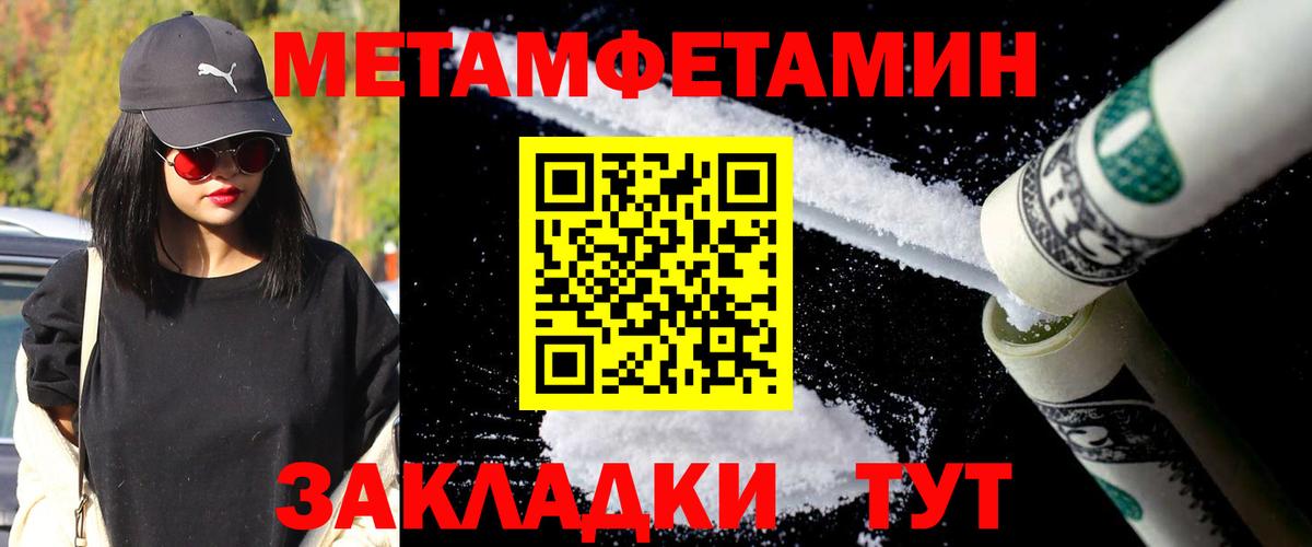Норильск  МЕТАМФЕТАМИН витя  Метамфетамин  МЕТАМФЕТАМИН витя  Вход с VPN 