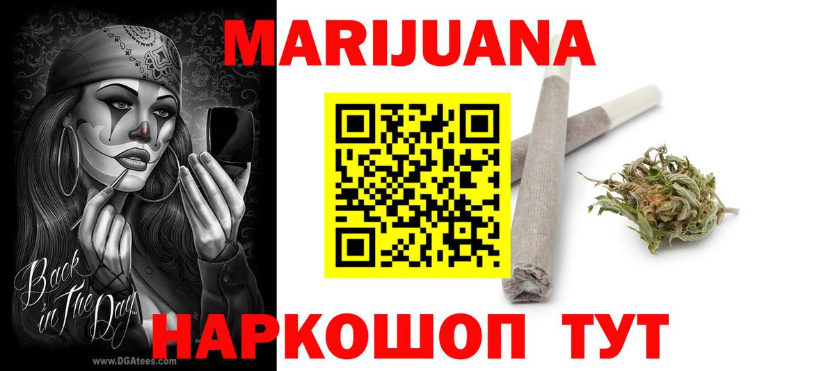 Бошки марихуана White Widow  Марихуана Ganja  Норильск  Вход с VPN  Бошки марихуана марихуана  Шишки марихуана THC 21% 